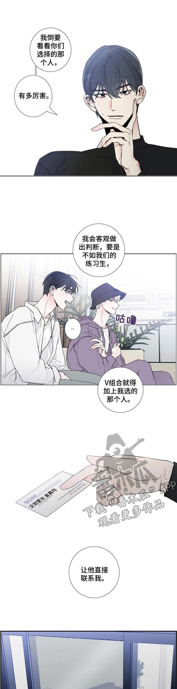 偶像活动漫画,第5章：不想错过1图