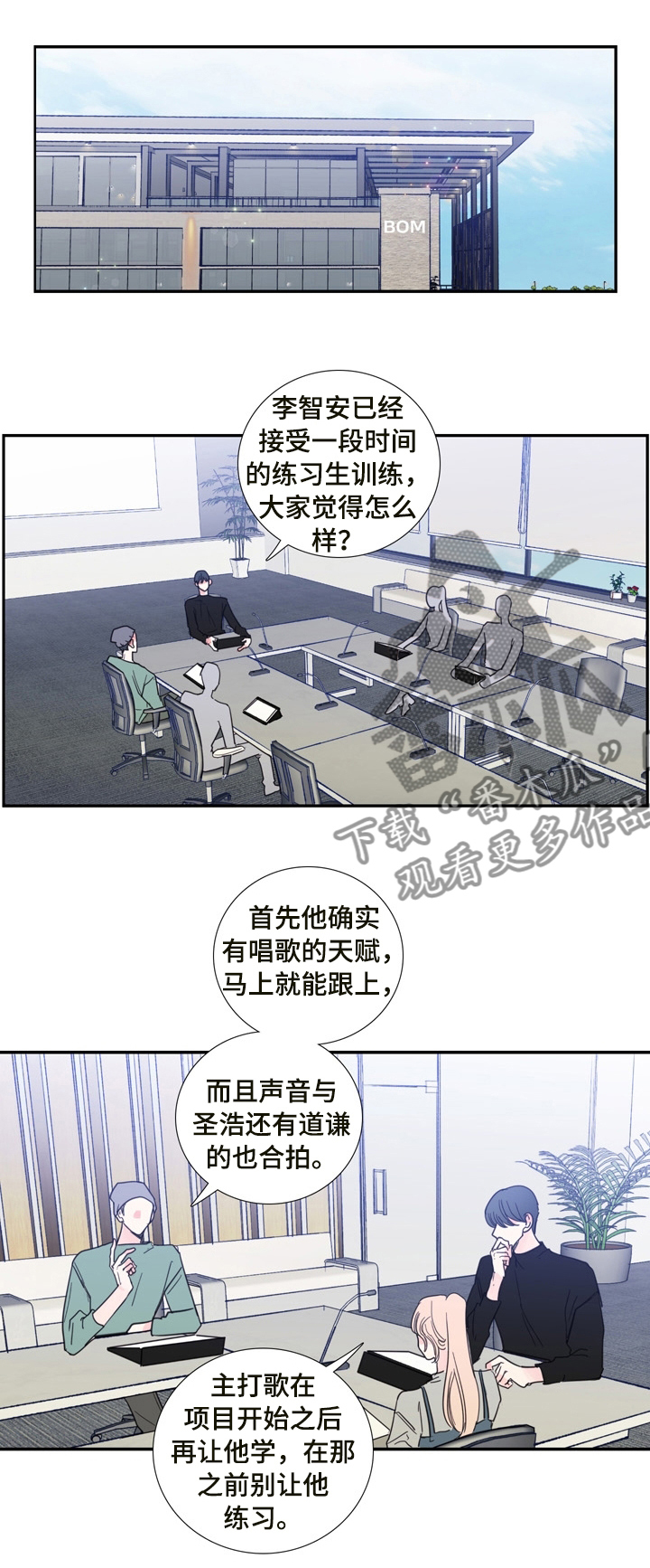 偶像活动最新消息漫画,第24章：新闻4图
