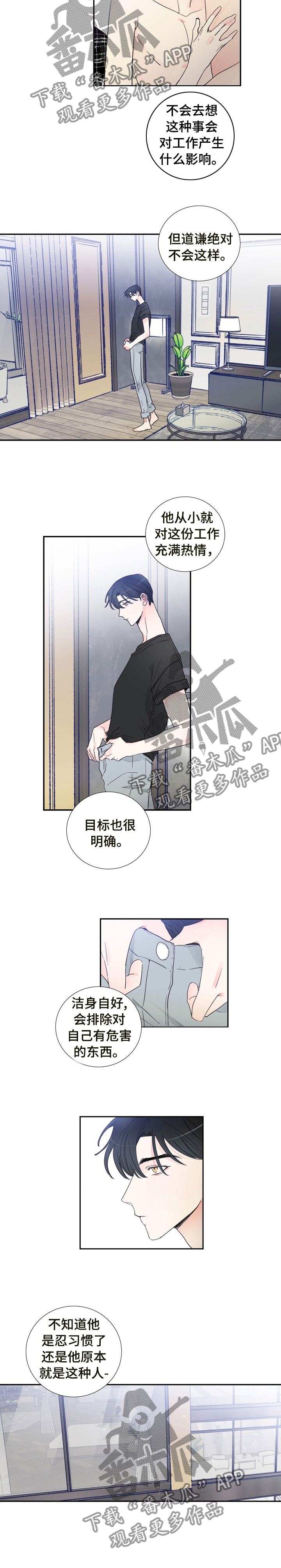 偶像活动最新消息漫画,第24章：新闻3图