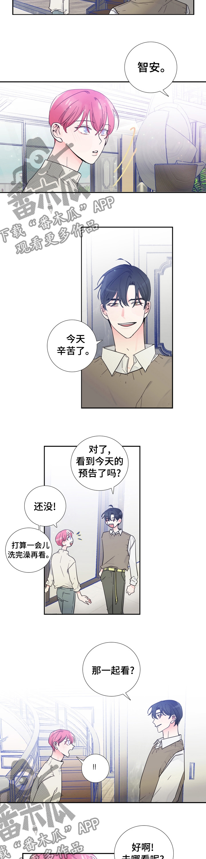 偶像学园漫画,第30章：一起看预告吗？4图