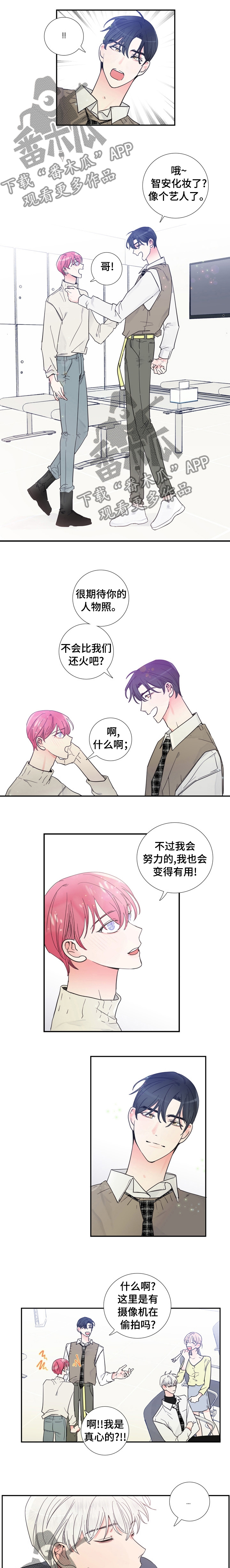 偶像学园漫画,第30章：一起看预告吗？1图