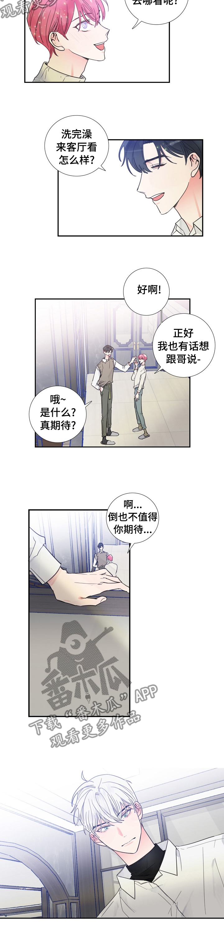 偶像学园漫画,第30章：一起看预告吗？5图
