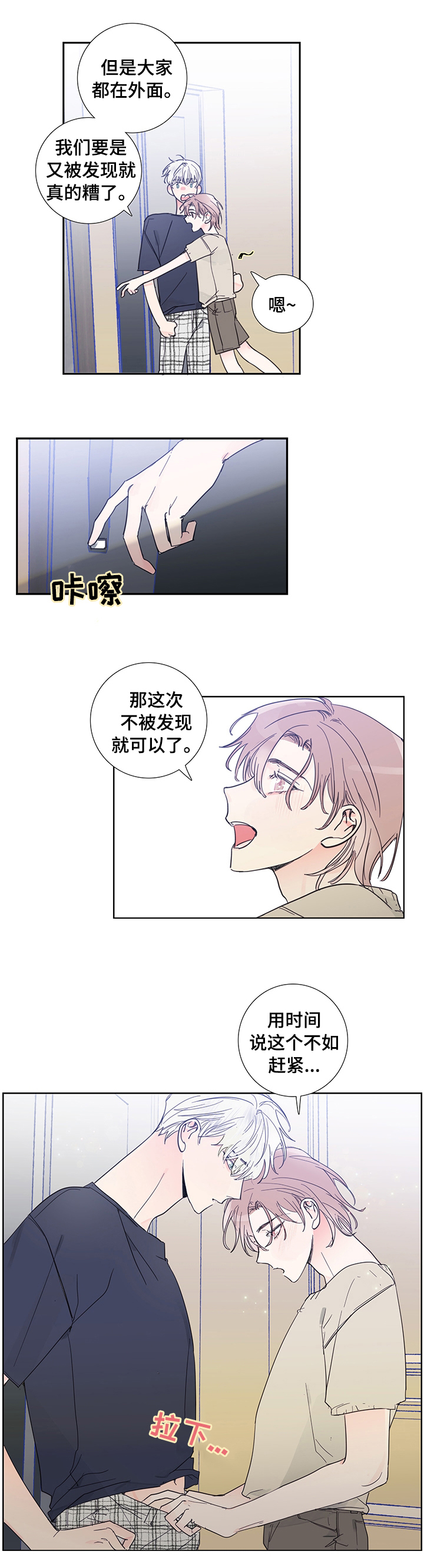 偶像活动onparade漫画,第53章：发现2图