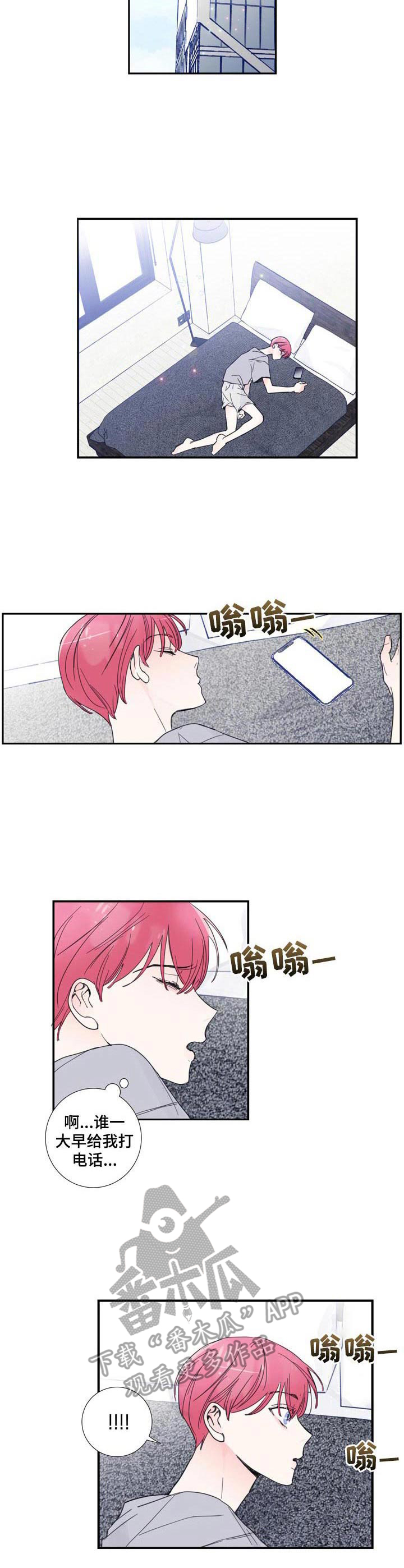 偶像活动最新的消息漫画,第16章：合格3图