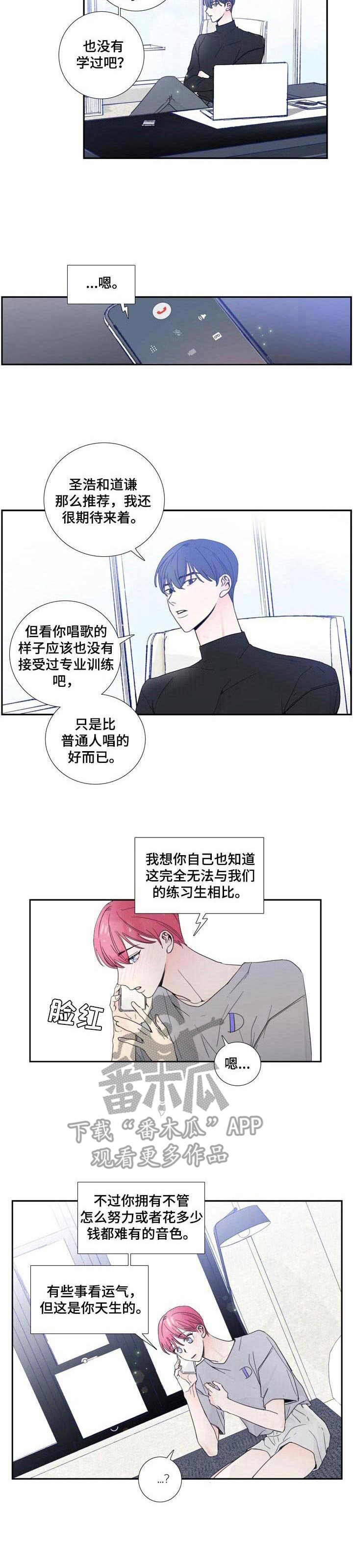 偶像活动最新的消息漫画,第16章：合格5图