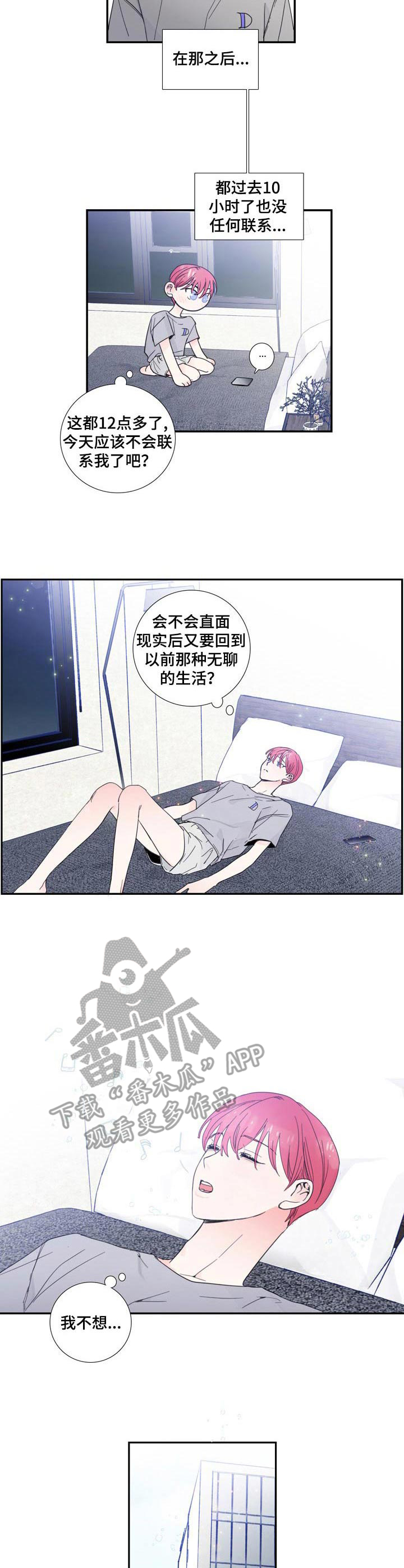 偶像活动最新的消息漫画,第16章：合格2图