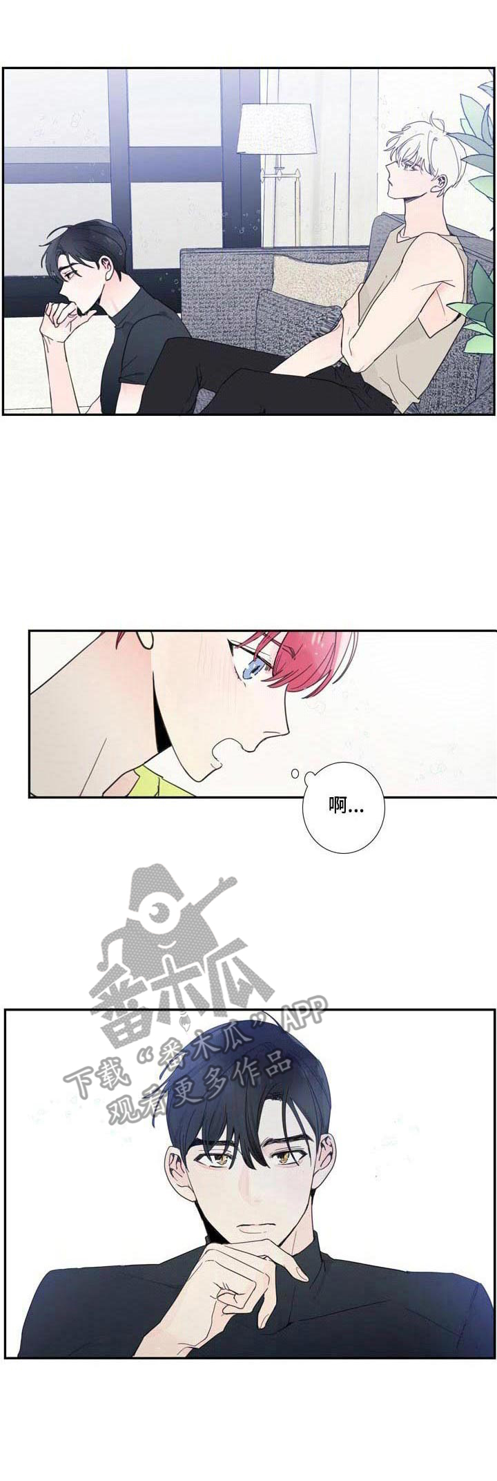偶像邀约漫画免费漫画,第10章：失误3图
