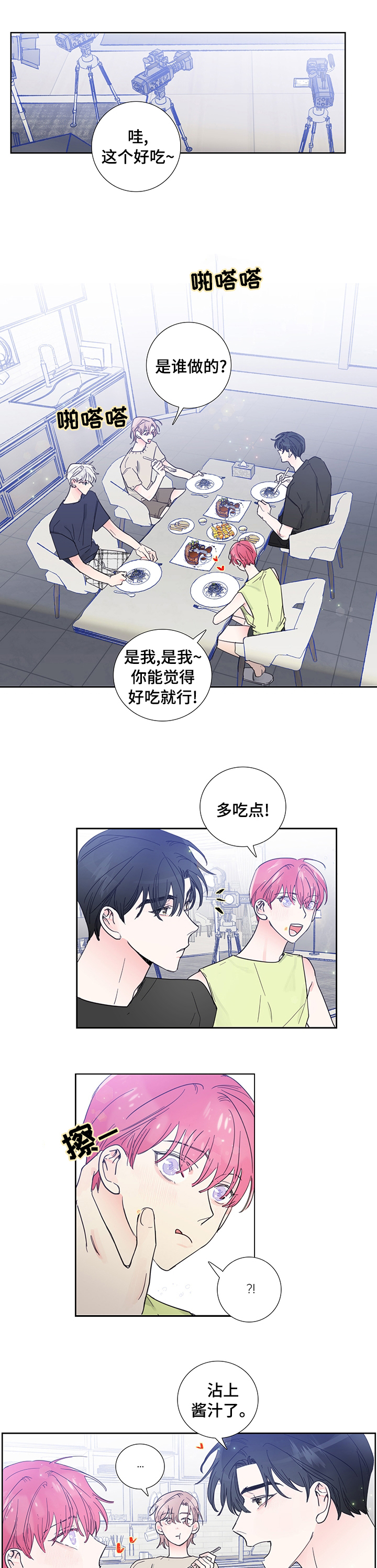 偶像养成类网综被叫停漫画,第54章：都喜欢1图