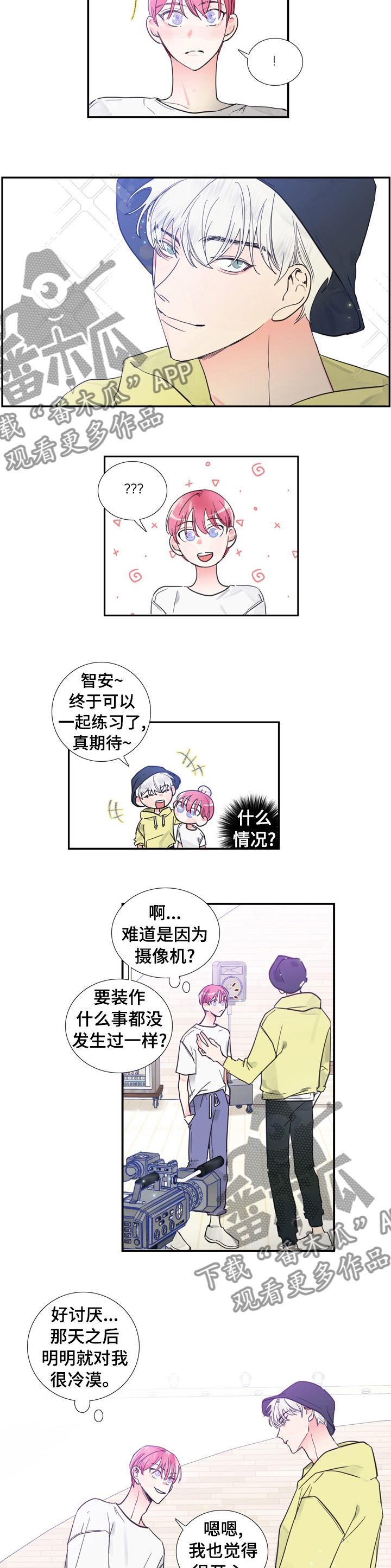 偶滴歌神啊漫画,第36章：电话2图