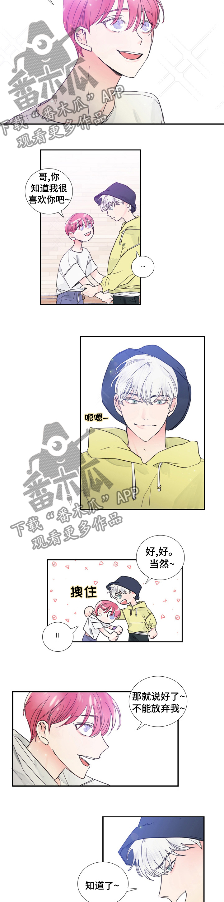 偶滴歌神啊漫画,第36章：电话4图