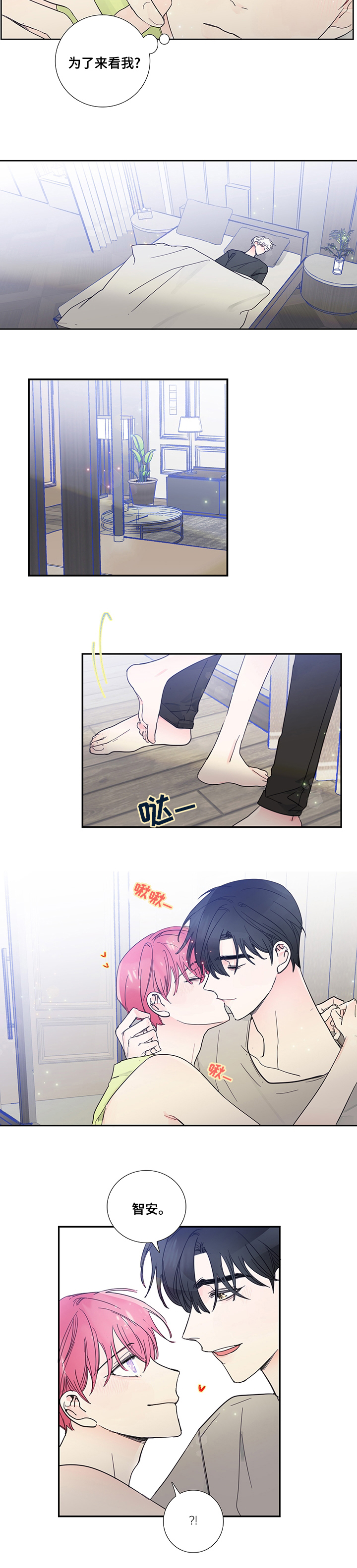 偶像梦幻祭邀约的钟声攻略漫画,第50章：想见你3图