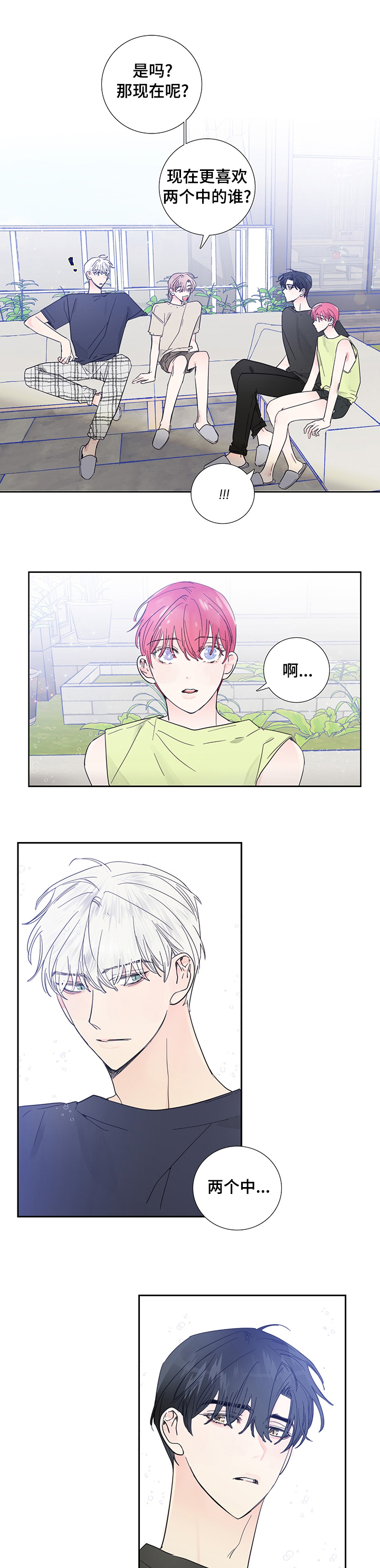 偶像邀约漫画免费观看漫画,第55章：确认一下1图