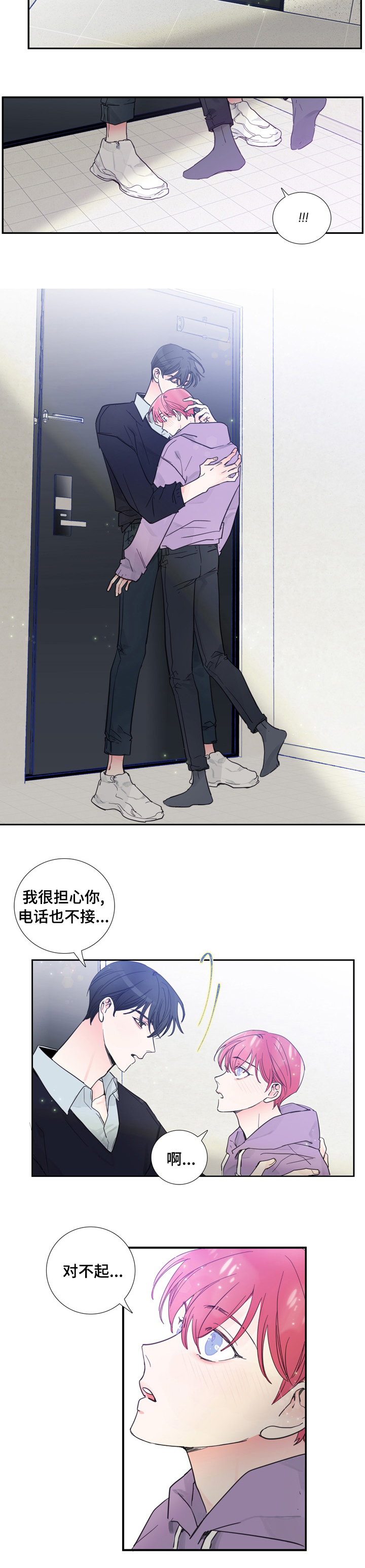 偶像选拔漫画,第40章：到此为止3图
