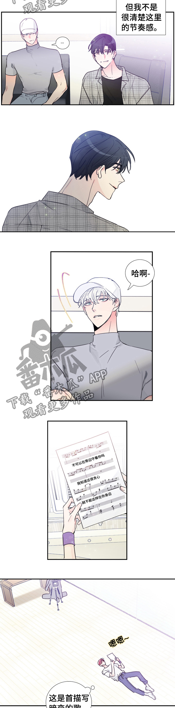 偶像练习生刘凌硕漫画,第35章：一起练习3图