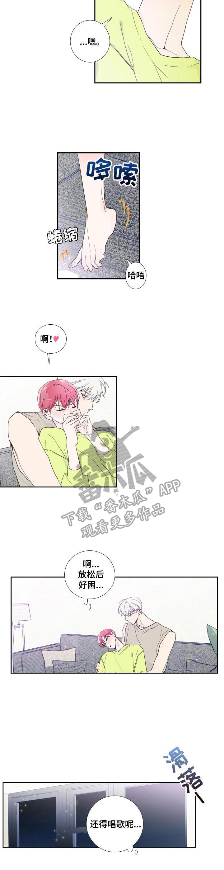 偶像运动会漫画,第12章： 舒缓一下3图