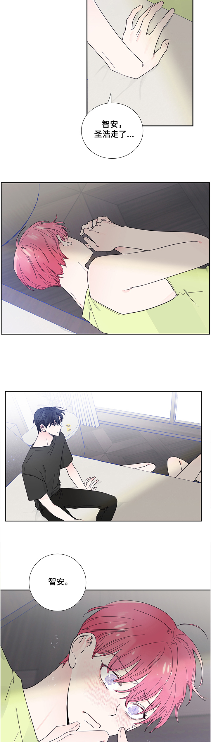 签售偶像拍拍立得邀约动作漫画,第59章：伤心的智安3图