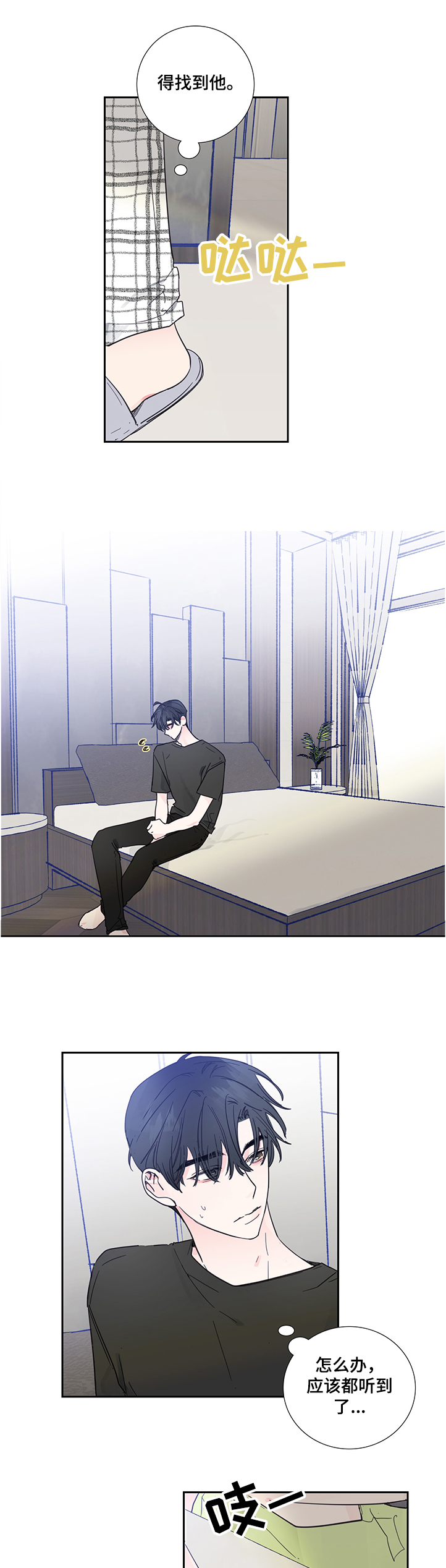 签售偶像拍拍立得邀约动作漫画,第59章：伤心的智安2图