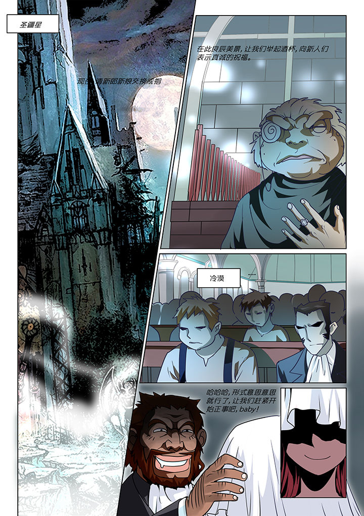 超级战魂视频漫画,第6章：1图
