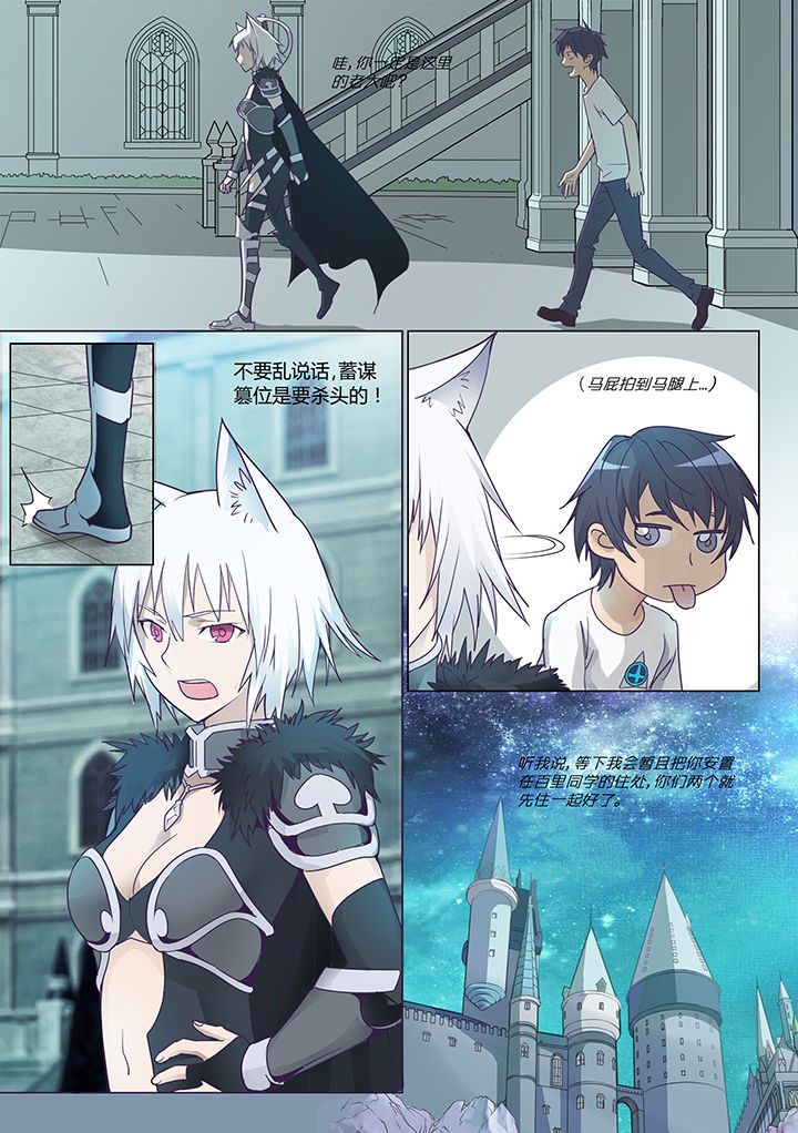 超级战魂视频漫画,第6章：4图
