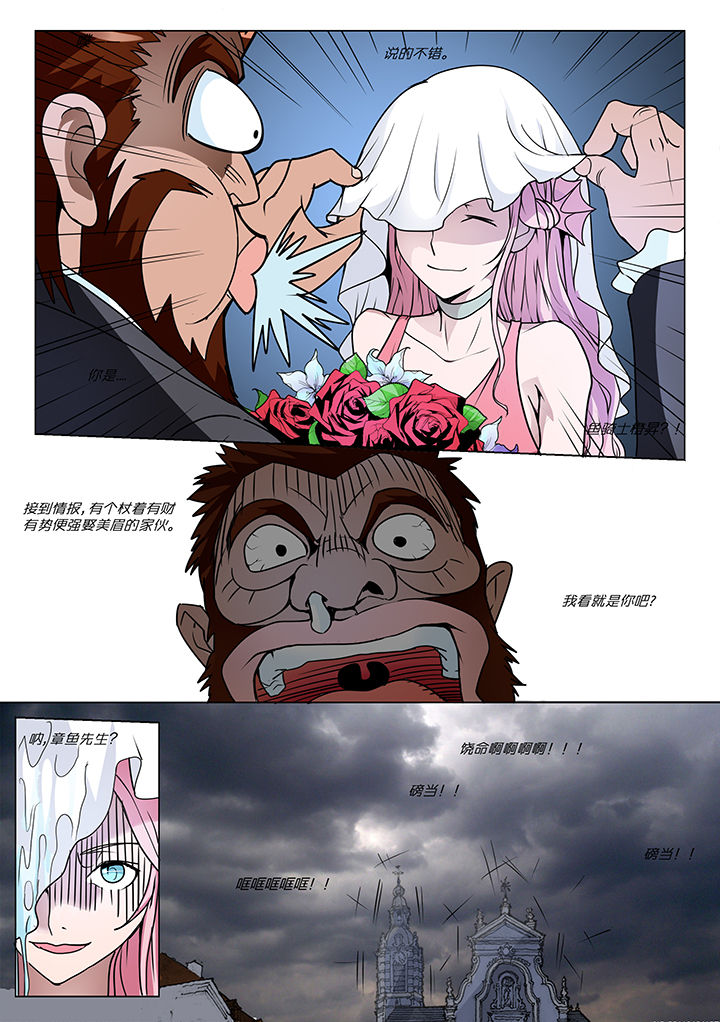 超级战魂视频漫画,第6章：2图
