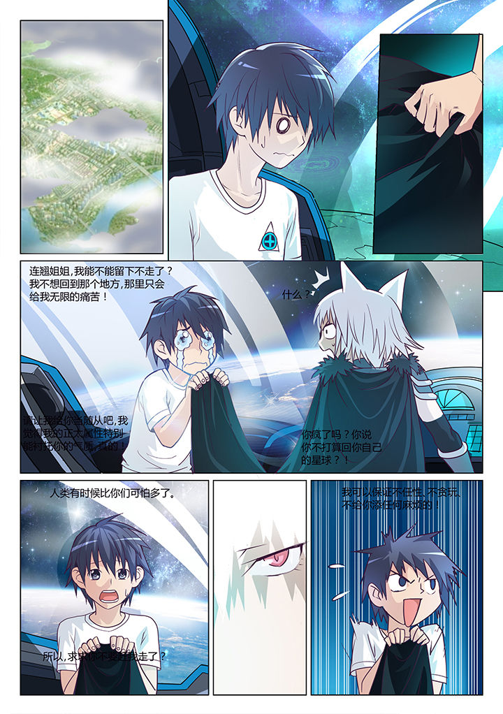 超起是什么漫画,第5章：1图