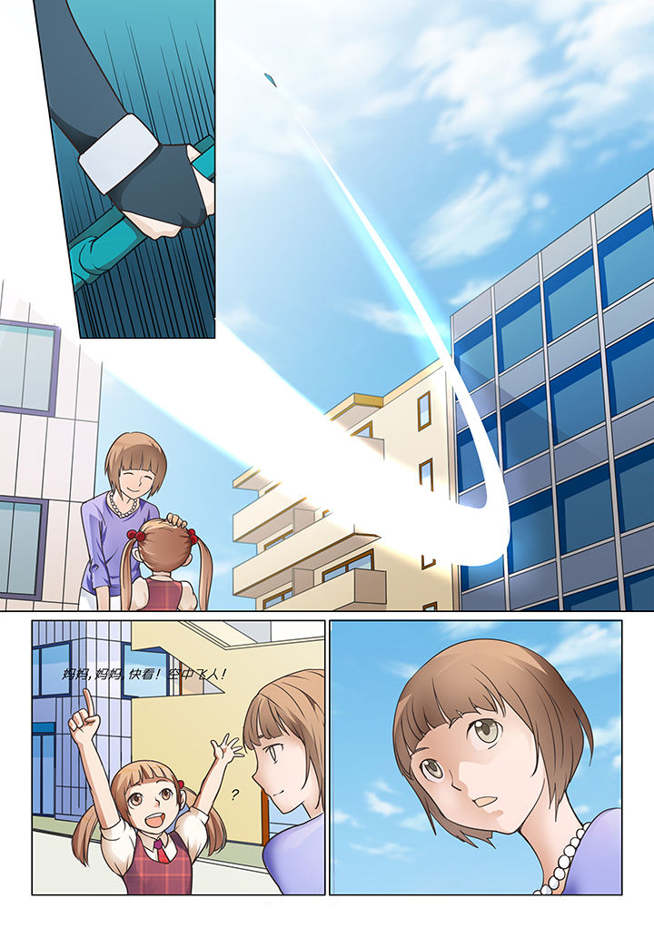 超起是什么漫画,第5章：3图