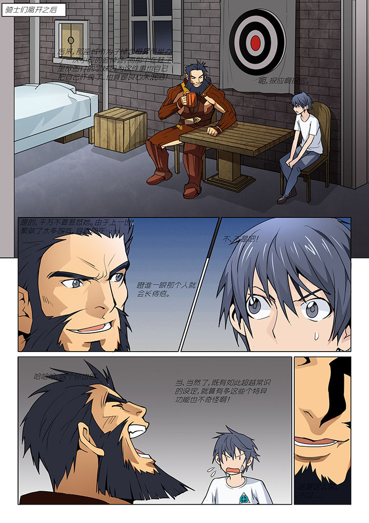 超期是啥意思漫画,第7章：4图