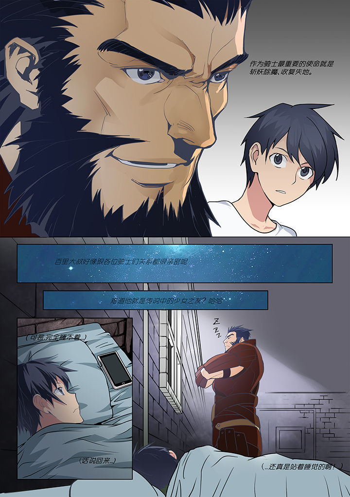 超期是啥意思漫画,第7章：5图