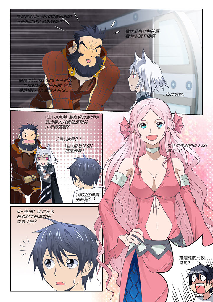 超期是啥意思漫画,第7章：2图