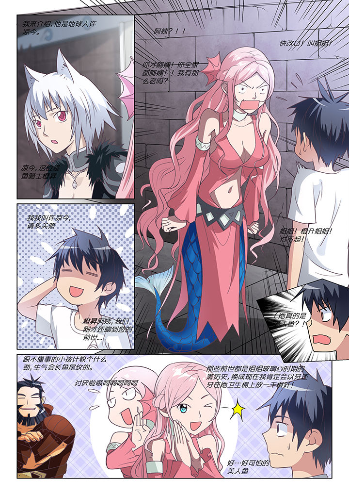 超期是啥意思漫画,第7章：3图