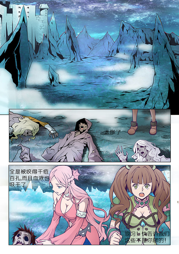 超骑墓园漫画,第8章：4图
