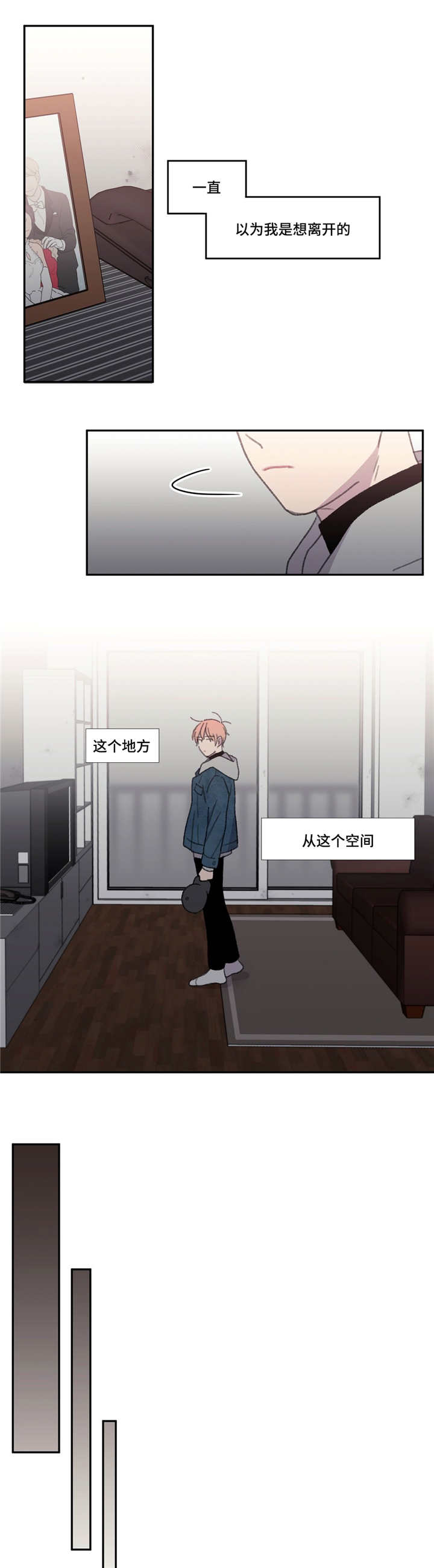 看着你这样我真的好心疼漫画,第49话5图