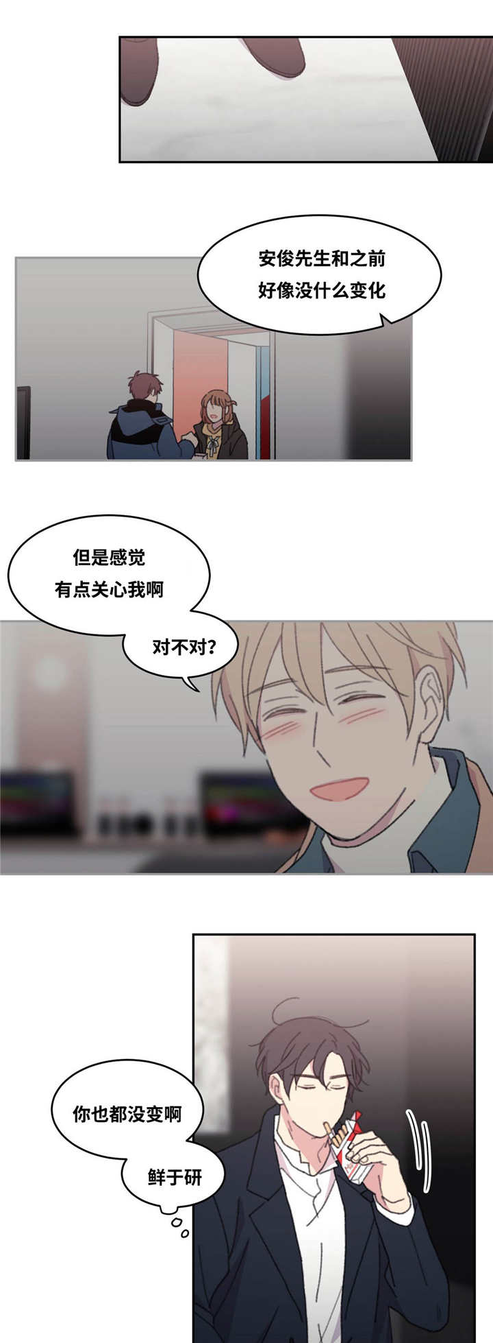 看着你真的太难了全集漫画,第39话1图