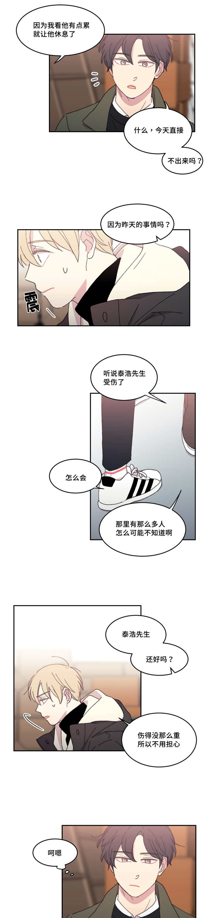 看着你真是太难了什么意思漫画,第26话5图