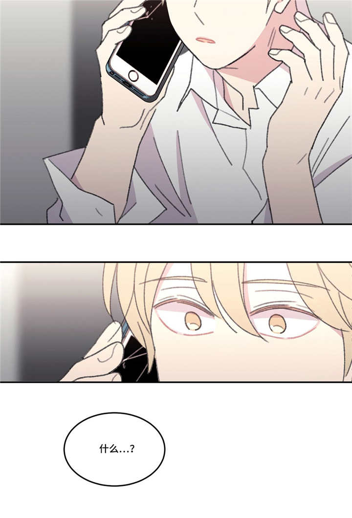 看着你难过歌词漫画,第47话5图