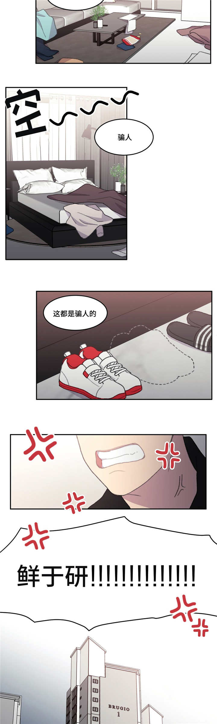 看着你真的太难了全集漫画,第48话2图
