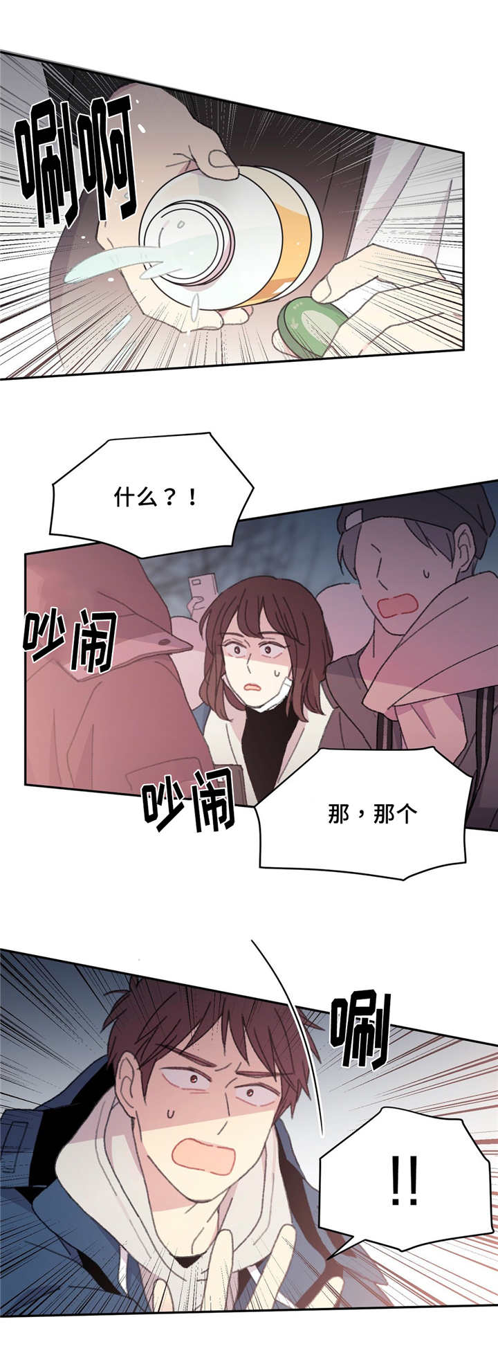 看着你真难啊漫画,第25话3图