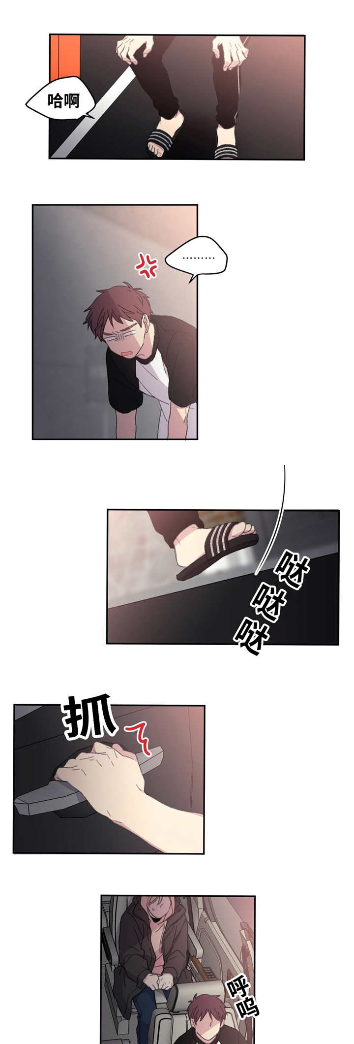 我很心疼漫画,第9话4图