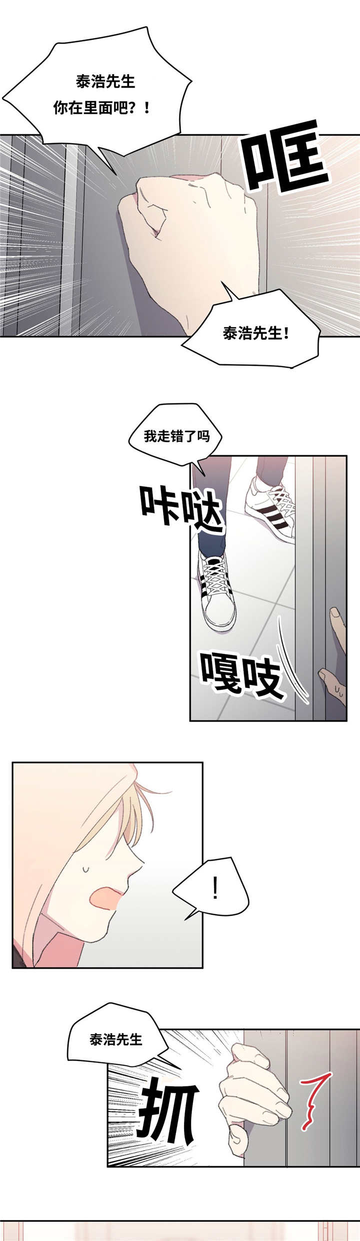 我很心疼漫画,第9话1图