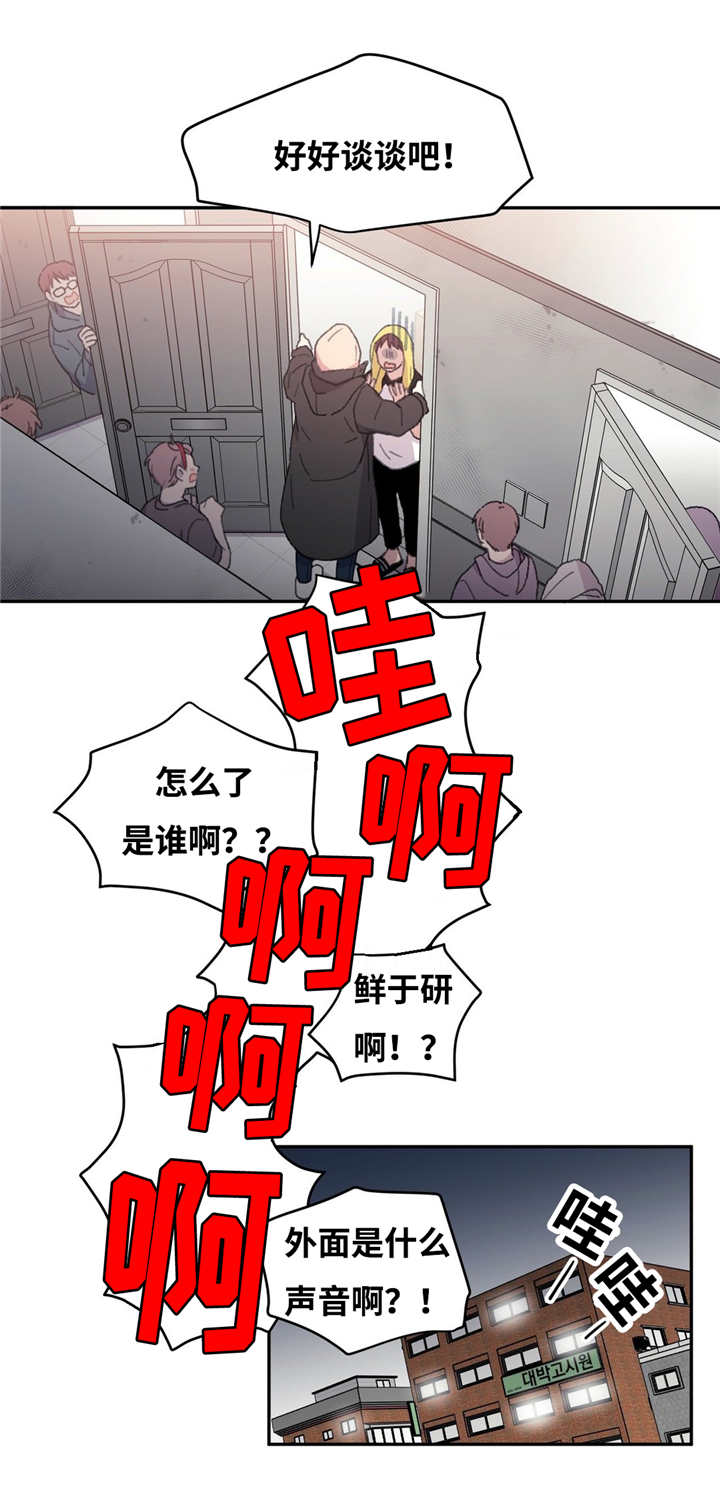 我很心疼漫画,第9话3图
