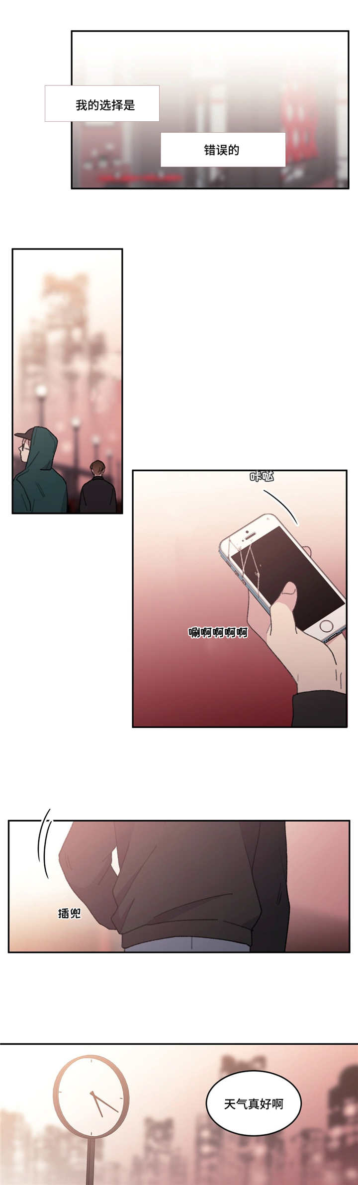 看着你真是太难了图片漫画,第50话1图