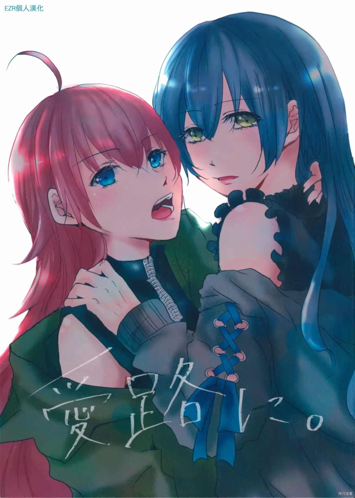 于爱芬漫画,第1话1图
