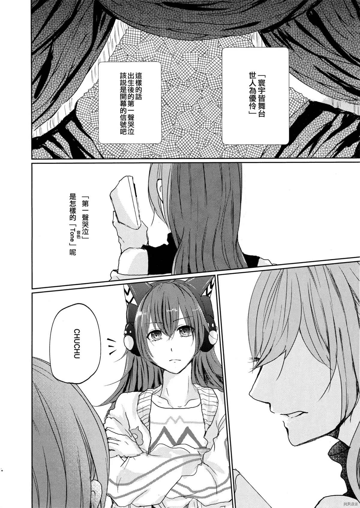 于爱芬漫画,第1话4图