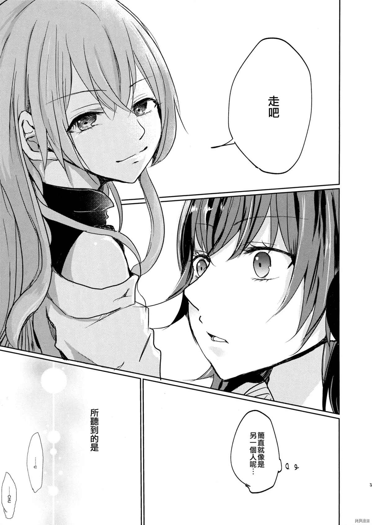 于爱芬漫画,第1话5图