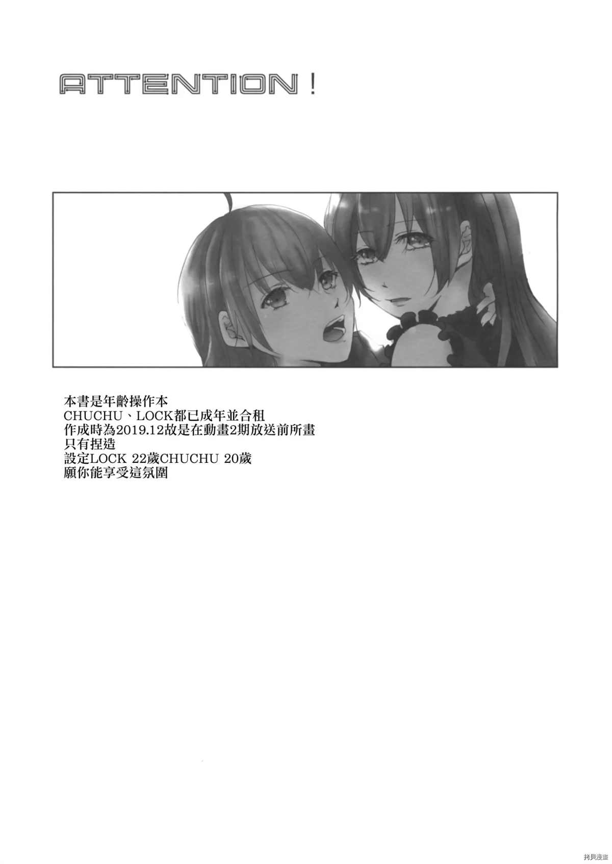 于爱芬漫画,第1话3图