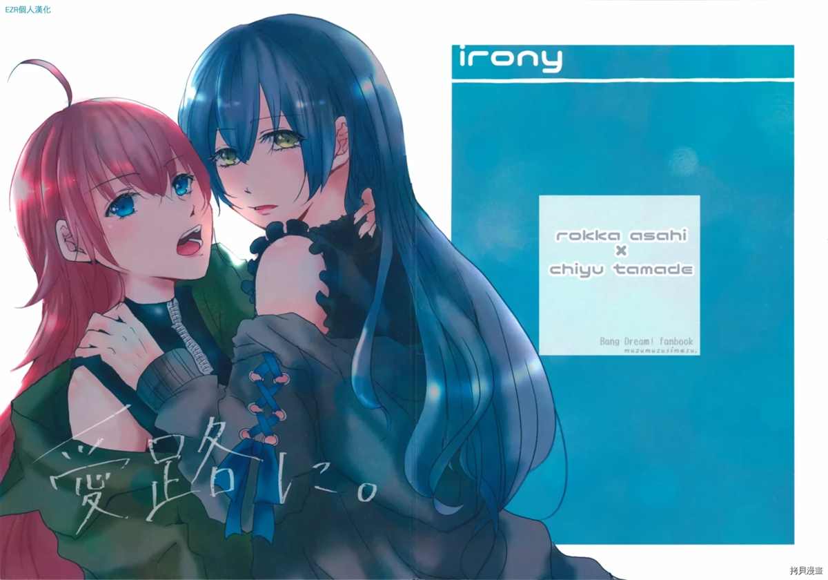 于爱芬漫画,第1话2图