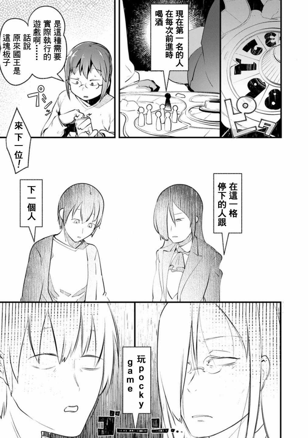 小林家的龙女仆第一季樱花动漫网漫画,第46话3图