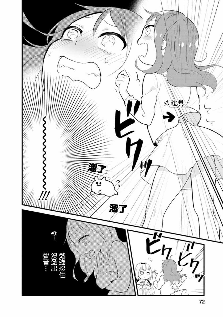 小林家的龙女仆第一季在线观看漫画,第49话4图