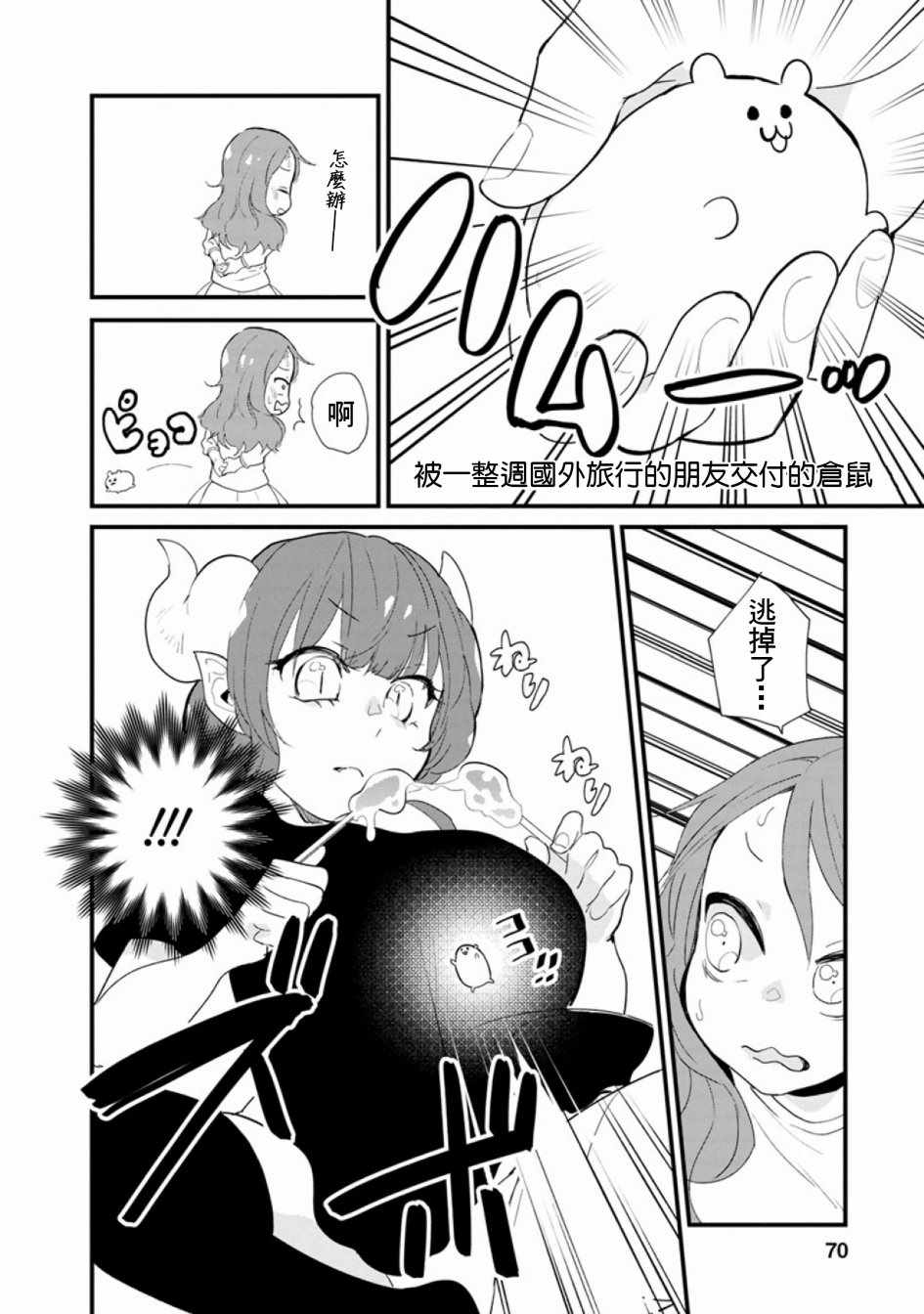 小林家的龙女仆第一季在线观看漫画,第49话2图