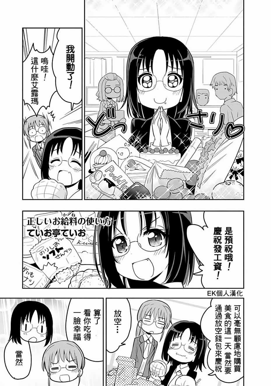 小林家的龙女仆第三季有吗漫画,第40话1图